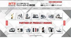 Desktop Screenshot of machine-tool.jp