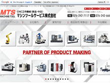 Tablet Screenshot of machine-tool.jp